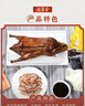全聚德 北京烤鸭 百年礼盒套装1380g 北京特产熟食食品 送礼礼品 实拍图