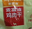 麦富迪狗狗零食 奢华营养鸡肉卷甘薯1200g成幼犬磨牙训练奖励宠物零食 实拍图