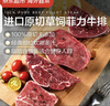 京东超市海外直采 原切草饲菲力牛排1斤 (3-5片) 里脊牛柳牛肉儿童早餐 实拍图