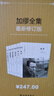加缪全集(礼盒装）（全六册) 小说 实拍图