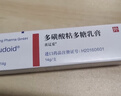【原研进口】喜辽妥 多磺酸粘多糖乳膏 14g/盒   实拍图