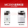 双杰适用 理光mc2000粉盒 ricoh MC2001墨盒MC2000ew MC2001L MC2001SP彩色打印机复印机墨粉粉筒C2001碳粉盒 实拍图