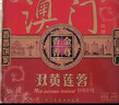 金尊澳门双黄莲蓉600g月饼礼盒铁盒【送礼品袋】中秋送礼广式150g*4个 实拍图