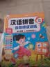 甜浪海汉语拼音自然拼读训练神器幼小衔接点读有声书学习机挂图益智玩具 实拍图