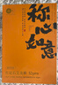 艾修堂红砭石艾灸棒S2艾灸盒随身灸家用刮痧便携经络刷悬灸罐按摩器具 实拍图