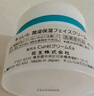 珂润（Curel）保湿滋润乳霜70g*2 加量装面霜 神经酰胺 敏感肌适用 成毅代言 实拍图