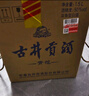 古井贡酒 青花小坛 浓香型白酒 50度 1.5L*1坛 坛装 口粮酒 实拍图