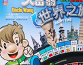 大富翁游戏棋类世界之旅3004转盘银牌系列桌游成人儿童户外露营游戏棋 实拍图
