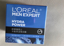欧莱雅男士水能强润霜50ml补水保湿抗皱紧致秋冬润肤面霜护肤品礼物男友 实拍图