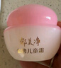 郁美净金牌儿童面霜3-12岁宝宝面霜长效滋润补水保湿润肤霜40g 实拍图