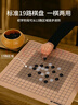 赢八围棋五子棋儿童便携套装 19路棋盘成人学生初学者入门游戏棋 实拍图
