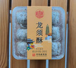 稻香村DXC 糕点点心 休闲零食 中华老字号 龙须酥200g（黑芝麻味） 实拍图