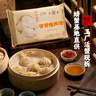 富春蟹黄猪肉汤包210g*2 12只早餐包子灌汤包速食速冻半成品加热即食  实拍图
