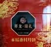 稻香村月饼礼盒9味9饼五仁蛋黄莲蓉月饼1220g团购福利三层铁盒 祥龙瑞礼 实拍图