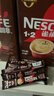 雀巢（Nestle）【樊振东同款】咖啡粉1+2特浓低糖*速溶三合一冲调饮品90条*2盒 实拍图