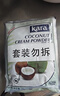 KARA牌椰浆粉50g*3 奶茶店专用西米露生椰拿铁甜品烘焙原料 实拍图