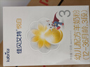 佳贝艾特（Kabrita）悦白婴幼儿配方羊奶粉3段(1-3岁)150克 羊奶小分子 实拍图