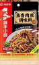 海底捞 筷手小厨麻辣香锅酸汤肥牛调料 麻婆豆腐调料川菜家常炒菜调料 鱼香肉丝调味料100g*3 实拍图