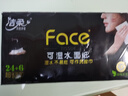 洁柔手帕纸黑Face加厚4层6片*30包面巾纸巾小包不掉屑超便携 校园必备 实拍图