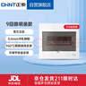 正泰（CHNT）强电箱配电箱明装9回路NEX5-C10900M 实拍图