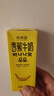 新希望香蕉牛奶200ml*12盒 礼盒装 送礼佳品 礼盒装 送礼佳品 实拍图