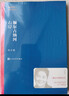 额尔古纳河右岸 迟子建 茅盾文学奖获奖作品全集 第七届茅奖 人民文学出版社 小说 实拍图