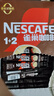 雀巢（Nestle）【樊振东同款】1+2特浓低糖*速溶咖啡三合一冲调饮品90条1170g 实拍图