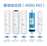 KEMFLO kemflo通用滤芯 PP/活性炭/RO膜 溢泰净水器滤芯 400加仑两年末更换套装 实拍图