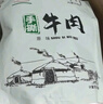 星华源内蒙古手撕风干牛肉干 牛肉即食小吃特产办公室解馋零食散装称约 三味混装500g*1袋（1斤装） 实拍图
