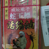 金波士蜈蚣蝎子蛇王标腰酸背痛腰椎麻痹周身筋骨痛消肿祛瘀祛湿止痛跌打扭伤运动拉伤肌肉酸痛活络油药油45ml 实拍图