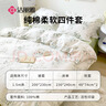 洁丽雅（Grace）7A抗菌100%纯棉四件套新疆棉床上用品床单被套200*230cm1.5/1.8米床 实拍图