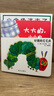 【信谊】好饿的毛毛虫 纸板书（0-3岁）艾瑞卡尔世界畅销儿童绘本突破5000万册名师推荐童书 一升二衔接 小升初衔接 实拍图