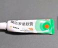 【原研】百多邦 莫匹罗星软膏2%*15g 2盒装 脓疱病疖肿毛囊炎湿疹 实拍图