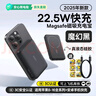 倍思 【3C认证】苹果Magsafe外接电池磁吸无线充电宝22.5W快充移动电源10000mAh可上飞机适用苹果17/16 实拍图
