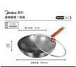 美的（Midea）铁锅炒锅 无涂层精铁炒菜锅煎锅家用燃气灶电磁炉通用礼品 实拍图