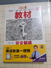 王后雄学案教材完全解读 高中数学1必修第一册 配人教A版 王后雄2026版高一数学配套新教材 实拍图