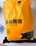 京东跑山猪黑猪去皮五花肉块4斤 烤肉炒菜食材 生鲜冷冻 红烧肉原料 实拍图