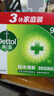 滴露（Dettol）香皂松木115g*3块 男士香皂女士肥皂洗澡洗手沐浴抑菌多用皂  实拍图