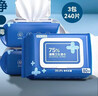 京东京造 75%酒精湿巾80片*3包 杀菌率99.9% 湿纸巾 卫生消毒湿巾纸 实拍图
