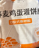 悦味纪 荞麦鸡蛋灌饼皮1.8kg 20张 低脂 手抓饼卷饼 早餐半成品 速食 实拍图