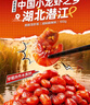 良品铺子香酥小龙虾尾(油焖麻辣味)160g即食海味休闲零食解馋独立包装小吃 实拍图