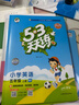 【团购优惠】2025版53天天练一二三四五六年级下册上册语文数学英语人教教材同步随堂练习册曲一线5.3同步训练人教版五三天天练5+3 英语 人教PEP版(三年级起点) 五年级上册【2025秋】 实拍图
