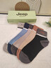 JEEP袜子男秋冬【100%纯棉+10A抗菌】防臭袜中筒运动耐磨全棉休闲袜 实拍图