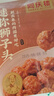 同庆楼红烧迷你狮子头 1斤装*3盒 中华老字号 肉丸子 加热即食 实拍图