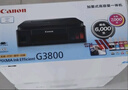 佳能（Canon）G3800可加墨彩色喷墨学生打印机  无线家用 作业/照片打印 大印量  打印复印扫描多功能一体机 实拍图