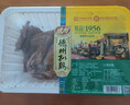 德州扒鸡【7天鲜品 顺丰发货】五香柴鸡老炉熏鸡500g/只肉熟食开袋即食 7天精品1956华北柴鸡1只 实拍图