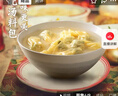 思念金牌虾云吞 至臻虾皇317g20只 馄饨早餐 混沌饺子云吞馄炖 实拍图