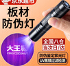 利鹰眼蓝光灯手电筒板材防伪鉴定紫光灯蔬菜检测灯蓝光笔验收专用鉴别 紫光灯手电筒【365nm】 实拍图