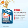 壳牌（Shell）机油全合成机油5w-40(5w40) API SP级 4L 蓝壳HX7 PLUS京东养车 实拍图