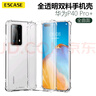 ESCASE 华为P40Pro+手机壳保护套 全包防摔软壳气囊双料抗摔抗黄变网红同款德国进口拜耳TPU 高透 实拍图